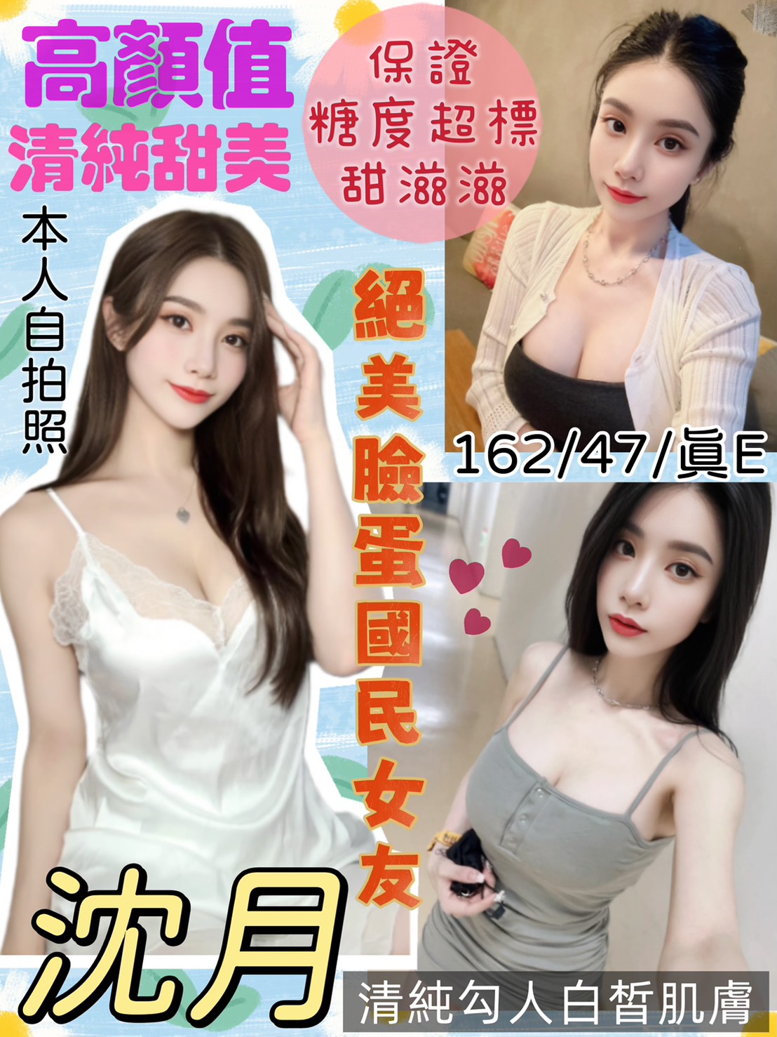 嘉義東區定點茶 依綠 159/55/29/36D 藝校學生妹